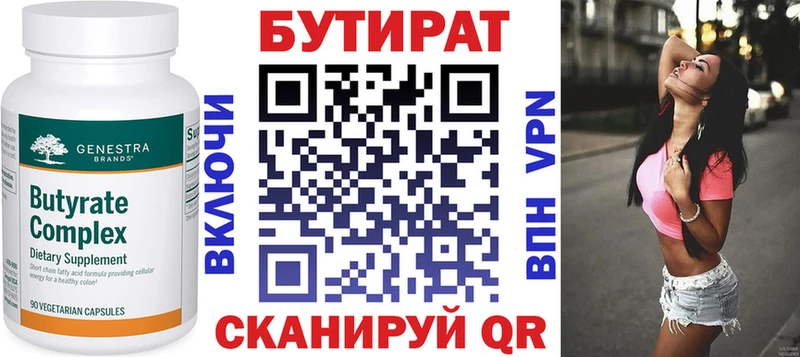 что такое наркотик  Муравленко  Бутират GHB 