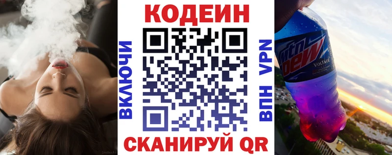 Codein Purple Drank KRAKEN tor Муравленко
