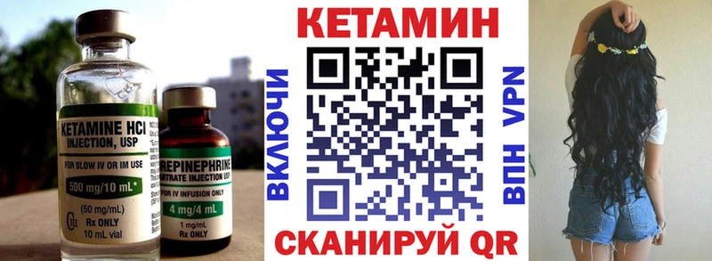 Кетамин ketamine  где найти   Муравленко 