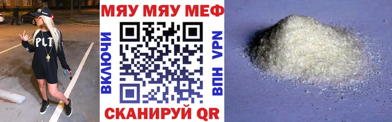 продажа наркотиков  мега как войти  Мефедрон мяу мяу  Муравленко 